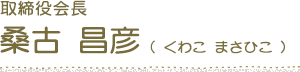 スタッフ紹介