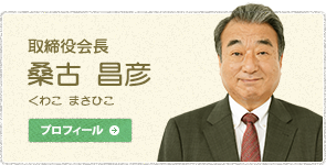 スタッフ紹介